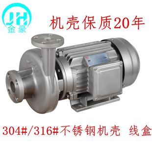 304/316不锈钢加料泵JD20152.2KW卧式不锈钢电机电动泵