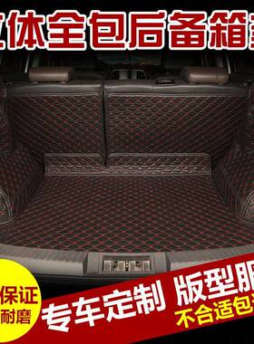 东风风行景逸X5X3XV尾箱垫GS5GA3GA5全包围后备箱后仓垫