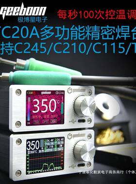 C245C210C115T12恒温曲线焊台维修电烙铁超203/936