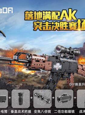 双鹰咔搭拼装积木枪AK47突步枪小颗粒玩具组装模型男孩兼容C61009