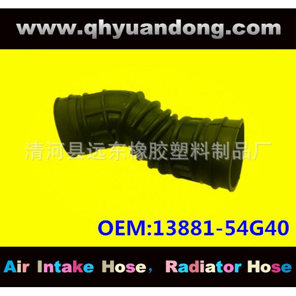 供应汽车空滤器进气胶管13881-54G40
