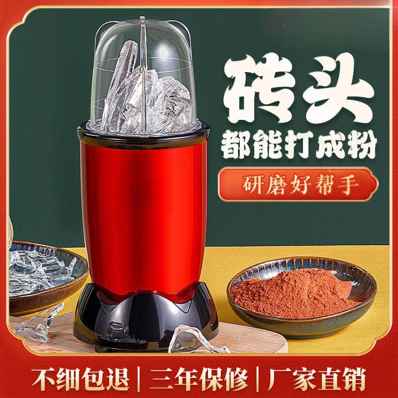 干湿两用研磨机多功能粉碎机家用小型五谷杂粮材打粉机可干磨包邮