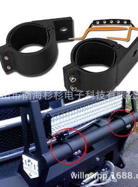 改装车灯圆管支架圆扣支架LED长条灯工作灯2“2.5”3“圆