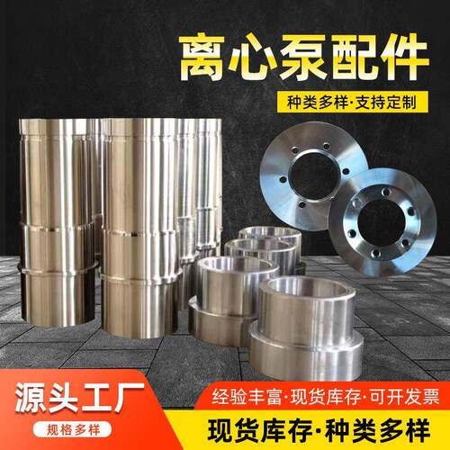 供应MD矿用多级离心泵配件耐磨水泵叶轮轴套MD85-67平衡盘