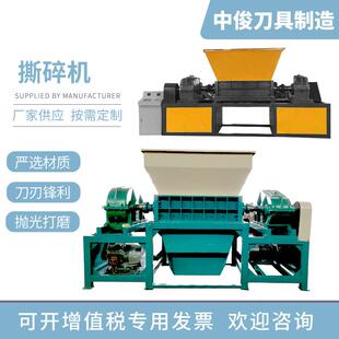 多功能家具生活垃圾双轴破碎机塑料金属木材废铁大型撕碎机