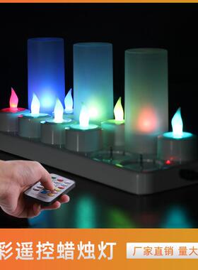 18键遥控蜡烛LED充电子蜡烛灯仿真浪漫装饰节日气氛蜡烛茶蜡七彩