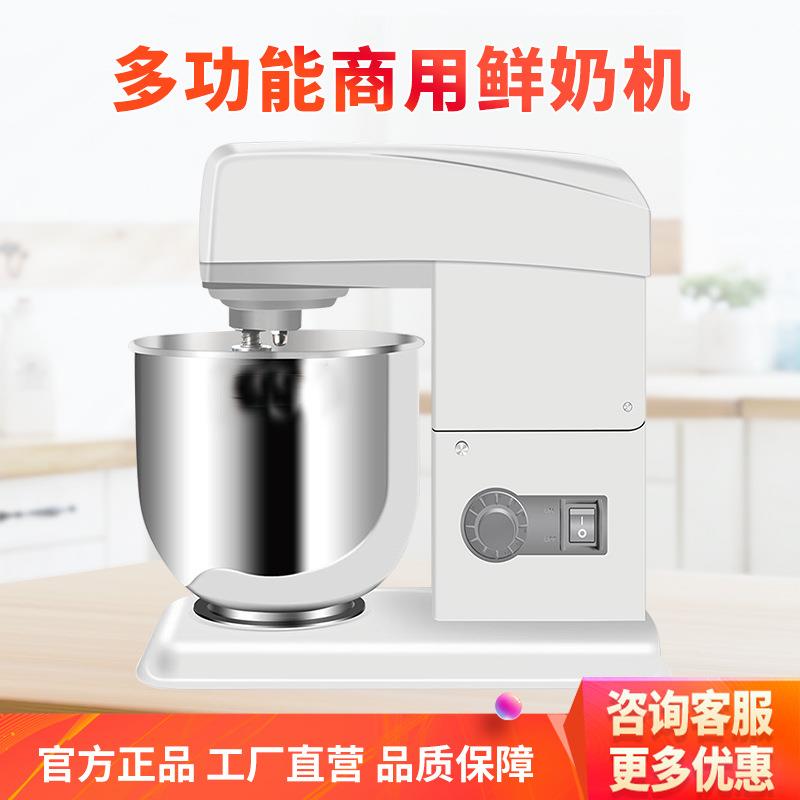 商用7L升鲜奶机奶油打发机奶盖机搅拌和面厨师机打蛋机器