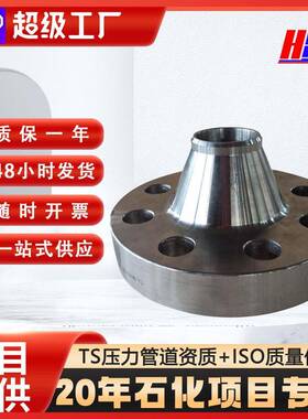 316L带径对焊法兰片WNRF16公斤不锈钢耐S31603法兰不锈钢法兰