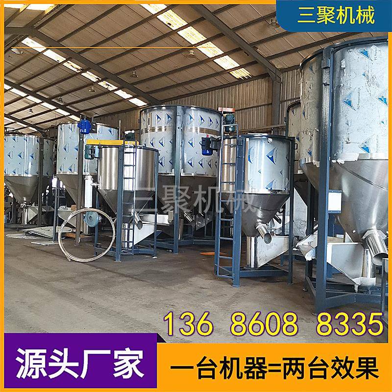 湛江自动上料立式拌料机|梅州不锈钢混合机|肇庆大型搅拌机现货供