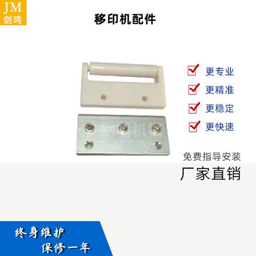 供应移印机移印机配件移印机耗材电子小型