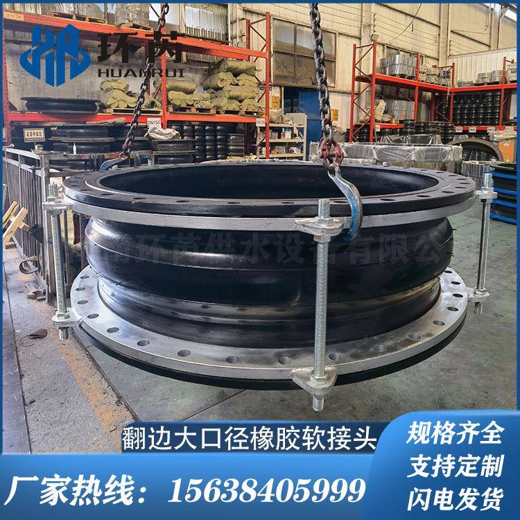大口径可曲挠橡胶伸缩节耐高压端面全密封法兰橡胶避震喉DN1400
