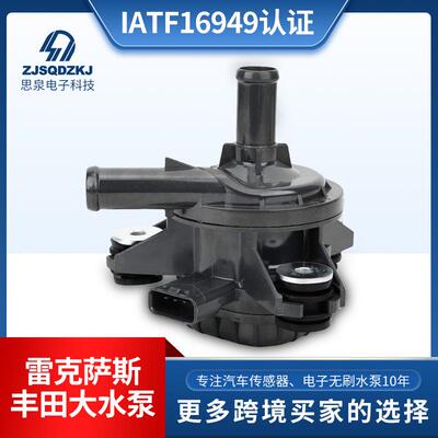 汽车电子水泵G9040-33030电子无刷附加水泵