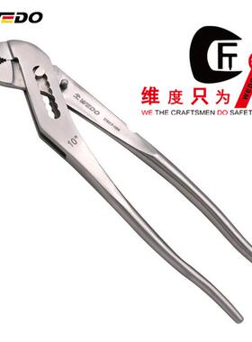 WEDO维度不锈钢工具304不锈钢套入式水泵钳可调节多功能活动扳手
