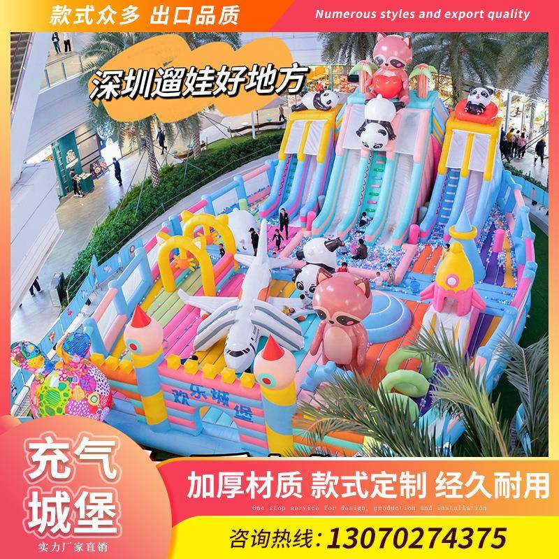 新款大型充气城堡室外广场摆摊商场中庭儿童蹦蹦床跳床滑梯设备