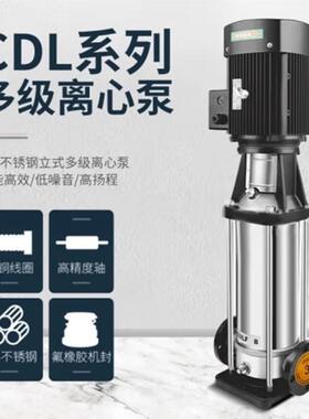 CDL(F)32-120-2工地临时用水大功率增压泵CDL(F）轻型立式多级泵