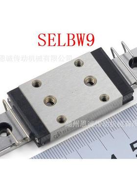 SSELBW9SSELBW12SSELBW14SSELBW16直线导轨滑块