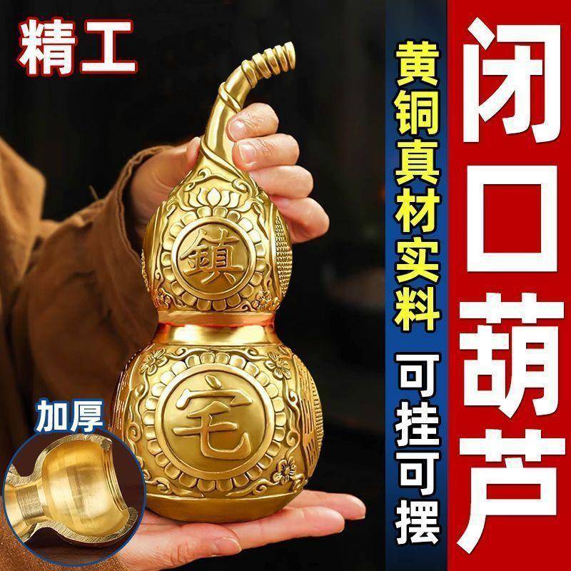 铜葫芦纯铜不开口闭口葫芦摆件客厅门对门五六帝钱挂件一体铜葫芦