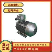 鸿泰隔爆型节能电机YBX3 225M 2t45KW380V使用维护方便