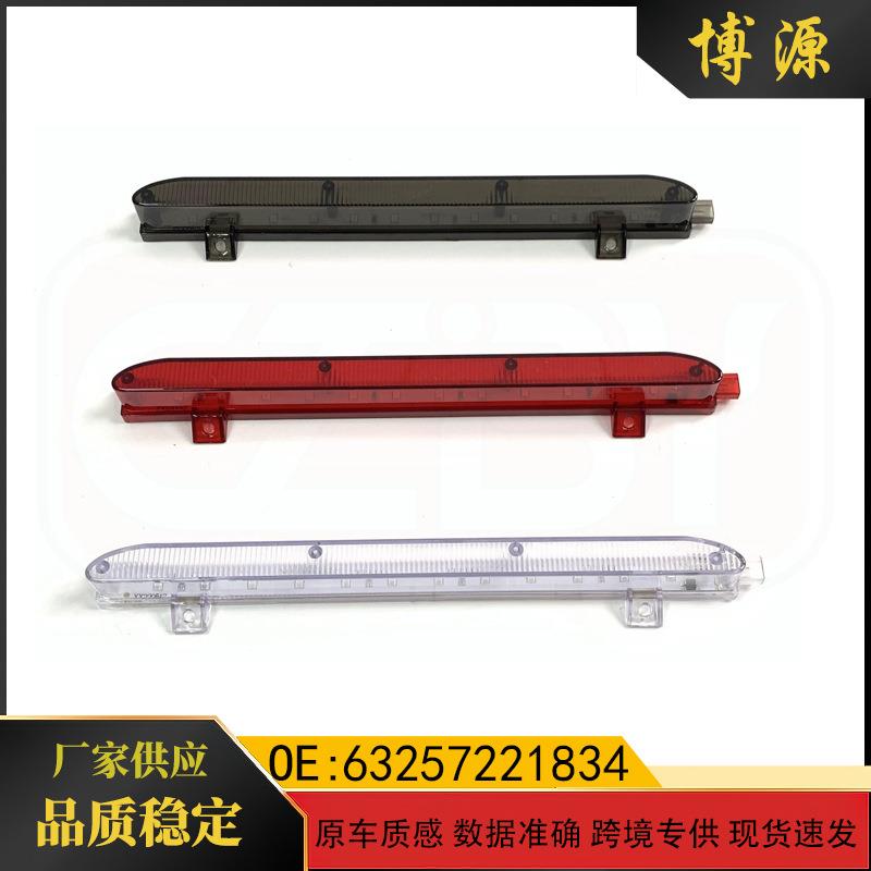 63212751575适用宝马MINI迷你R56R60高位刹车灯第三制动信号灯