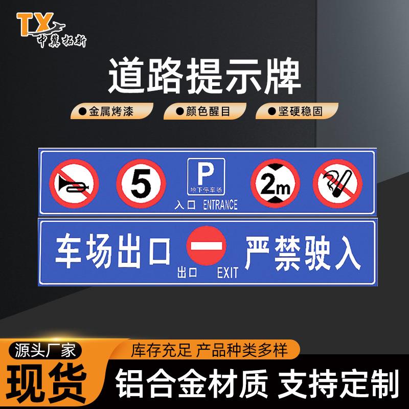 交通标志牌限速限高标牌道路指示牌铝板反光安全设施路牌