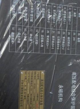 KRP-8511高压配电综合保护装置