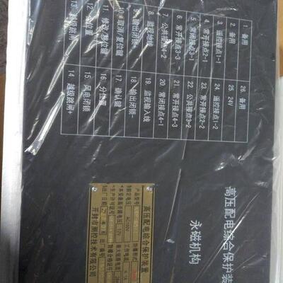 KRP-8511高压配电综合保护装置