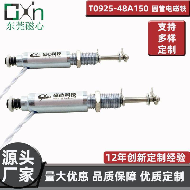 厂销T0925圆管式电磁铁键盘按键测试机专用零部件DC48V制动线圈