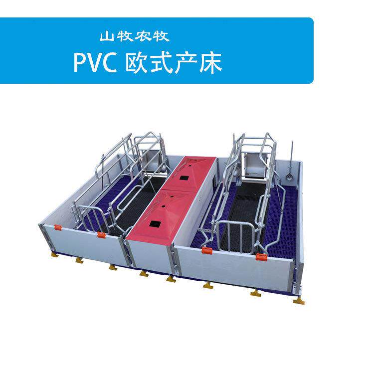 PVC欧式产床铸铁板母猪位热镀锌大架配备保温箱食槽玻璃钢底梁