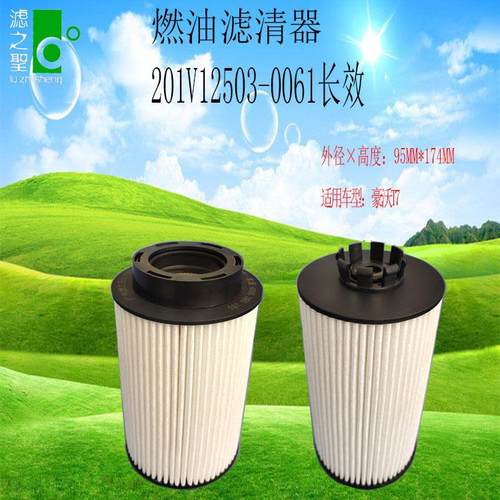 201V12503-0061星级PU1059/2E422KPD98燃油滤芯滤之圣