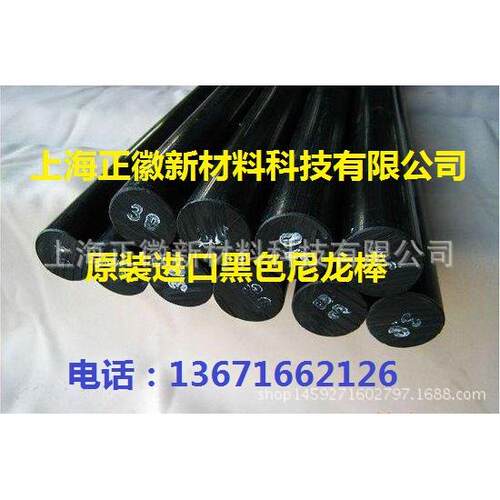 德国恩信格黑色TECAMID66CF20棒