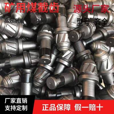 U47截齿U170U95截齿煤矿开采u62u84截齿U92采煤机镐形齿合金