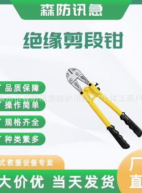 螺栓剪钢筋剪钢丝绳钳电缆剪绝缘剪高强度断线钳省力型TD02BDS