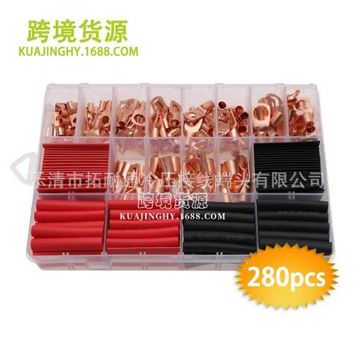 280pcs盒装SC窥口端子+黑红热缩管组合铜接线端子套装