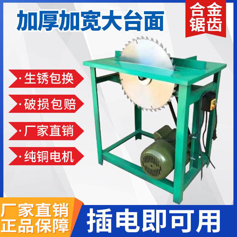 木工台锯大台面锯木机多功能锯柴神器大功率纯铜电机电锯工作台