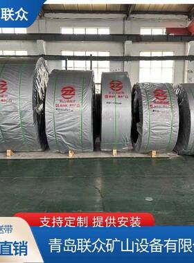 联众B800B650EP150型橡胶输送带沙场运输带12MPA10MPA