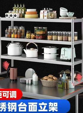 不锈钢立架两三层奶茶店台上架台面立架厨房置物货架操作台上架子