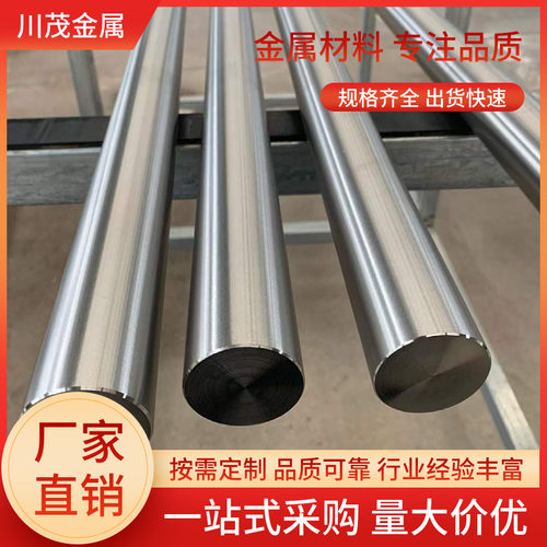 销售NS341高温合金圆棒高强度耐蚀合金NS341板管规格全可零切