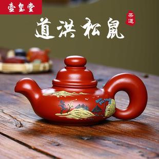 宜兴手工紫砂茶壶道洪松鼠280毫升大容量手工制作