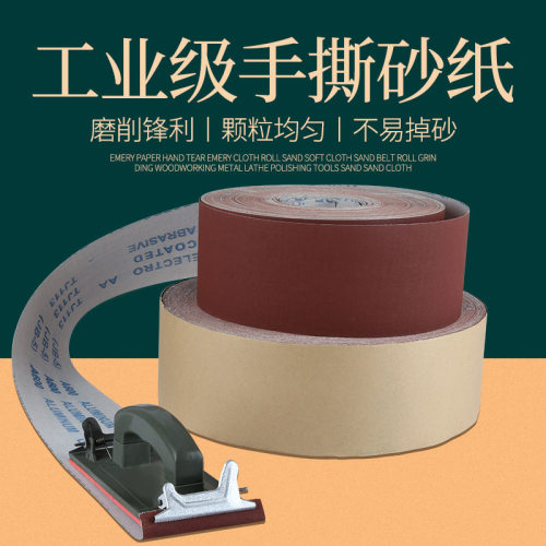 厂家批发手撕砂布卷jb-5全树脂柔软TJ113抛光棕刚玉4寸100砂纸