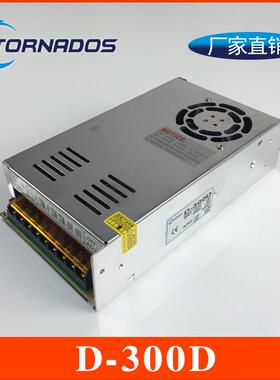 300W24V12V双组输出开关电源24V10A+12V5A双路直流工业电源D-300D