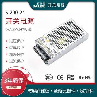 24V8.3A200W酒店智能镜LED灯带开关电源户外亮化工程直流电源
