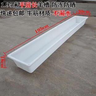 平底羊槽食槽牛槽方形喂牛用塑料橡胶槽饮水槽喂羊用槽子吃食喝水