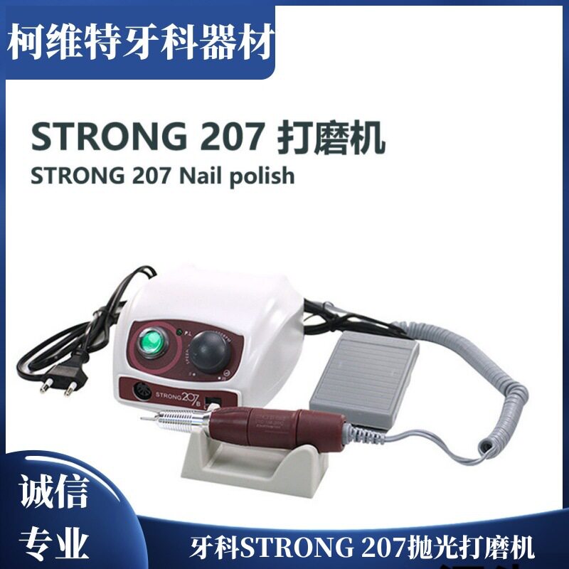 跨境世新STRONG207B美甲打磨机35000转小型雕刻机齿科打磨抛光
