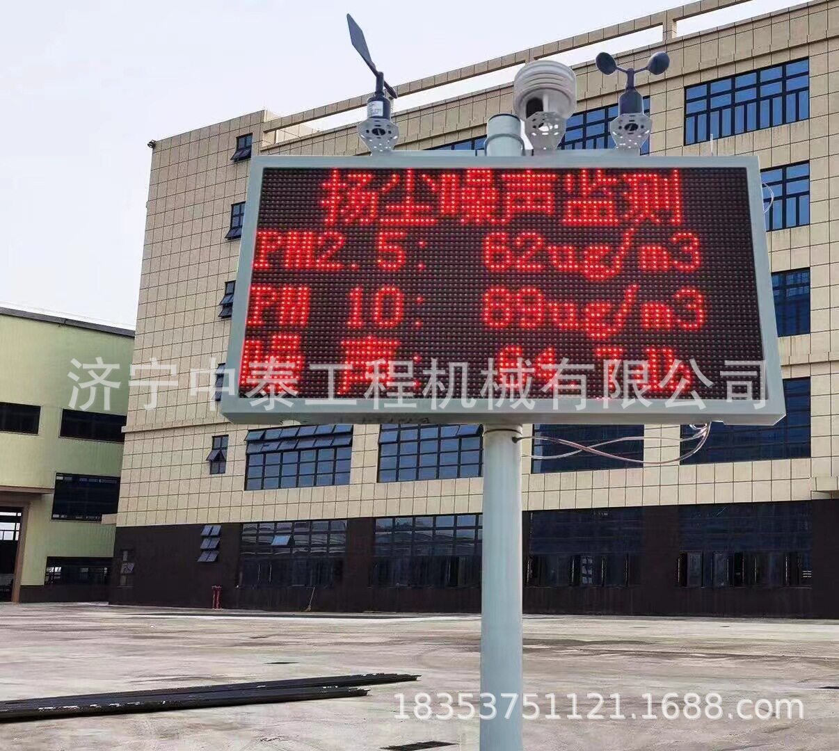 扬尘在线监测仪建筑工地颗粒物浓度监测仪贝塔射线工地扬尘监测