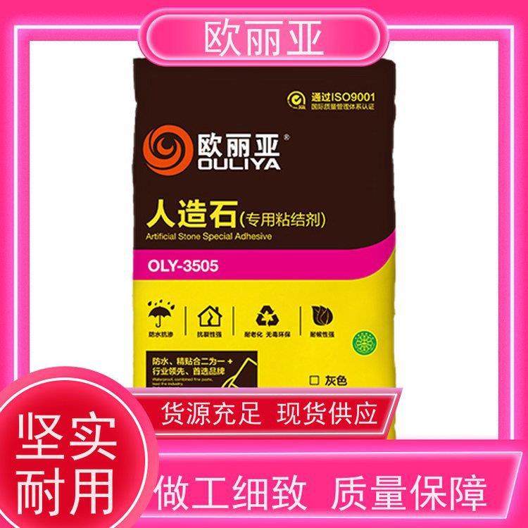 人造石专用瓷砖粘结剂瓷砖粘结剂大理石瓷砖专用瓷砖胶欧丽亚