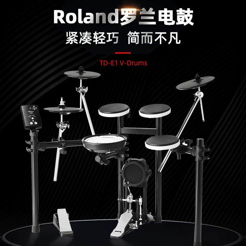 Roland电子鼓TD-E1成人儿童练习初学入门便携电架子鼓,农用物资,其他肥料,淘宝优惠券,粉丝福利购,淘宝优惠卷