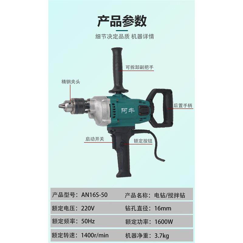 阿牛大功率飞机钻搅拌钻工业家用打灰腻子粉多功能电钻搅拌机
