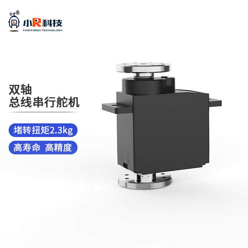 小R双轴总线串行舵机2.3kg金属齿轮小尺寸大扭力舵机+舵盘