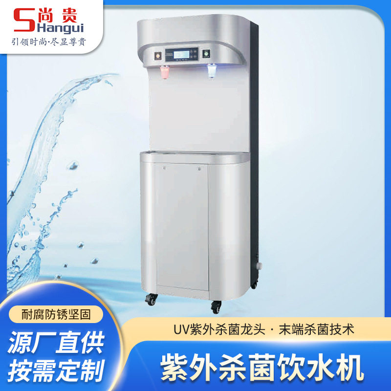 紫外线杀菌饮水机家用即热挂壁式管线机大屏显示智能触摸饮水机