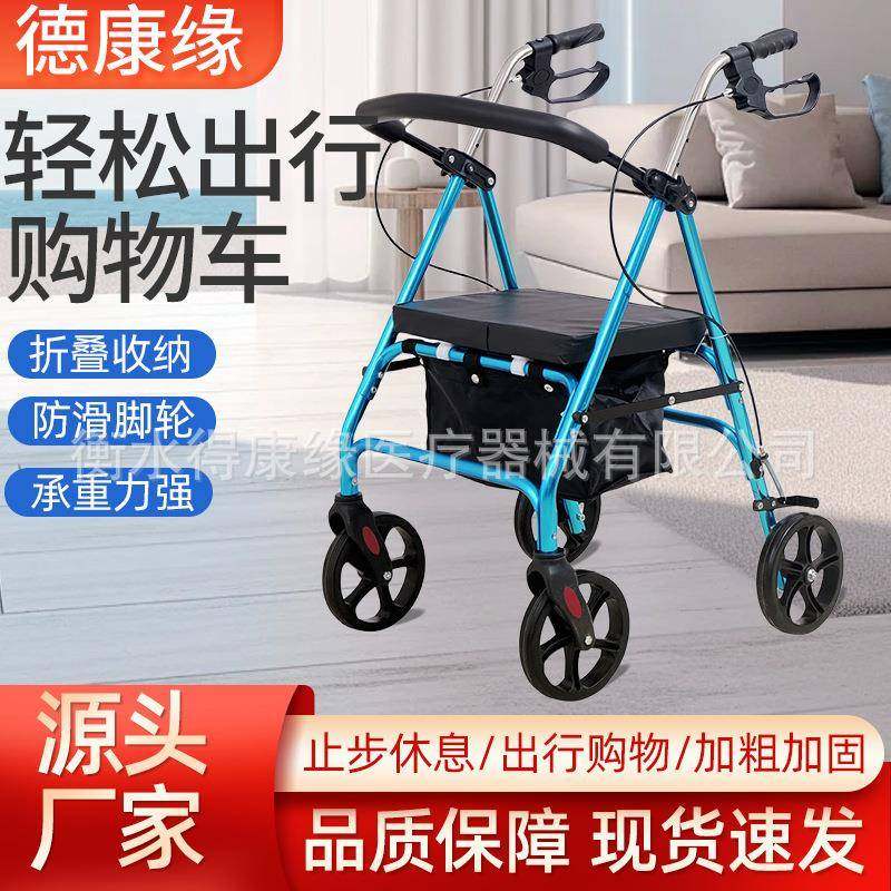 铝合金买菜购物车可推可坐椅子式代步四轮推车方便折叠老年小推车,节庆用品/礼品,新娘配件,淘宝优惠券,粉丝福利购,淘宝优惠卷